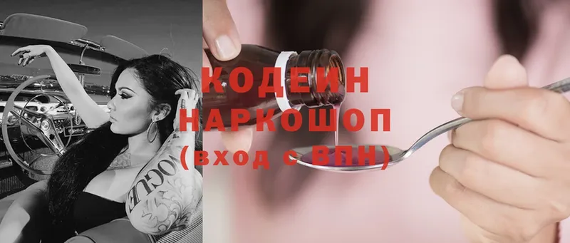 Кодеиновый сироп Lean напиток Lean (лин)  Кадников 